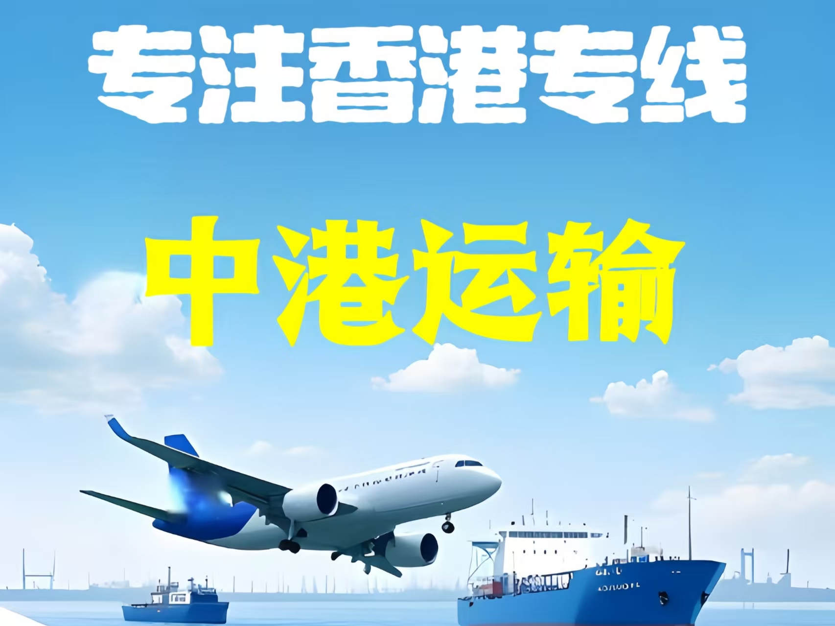 王益区至香港新界10吨线路板跨境物流全流程解析