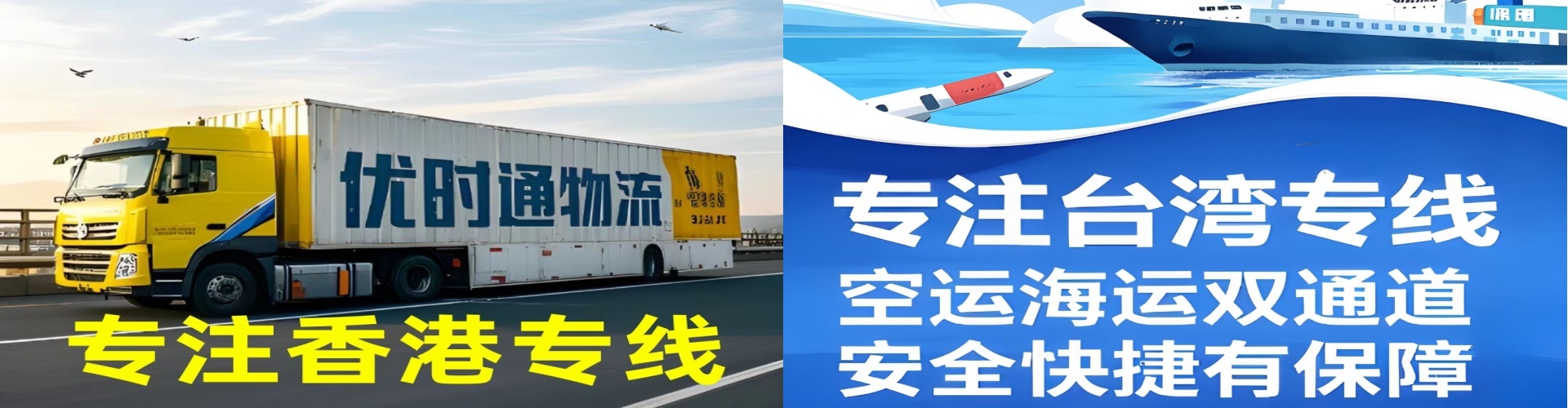 王益区到香港物流公司,王益区到台湾快递公司，王益区澳门货运公司